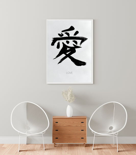 愛 – The Essence of Love