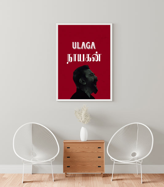 Ulaga Nayagan – Kamal Haasan