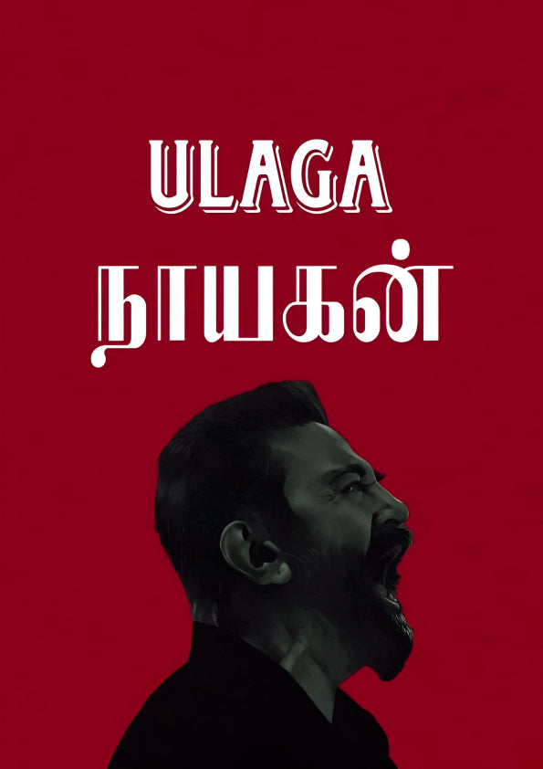 The Roar of Legend | Ulaga Nayagan | Kamal Hasan