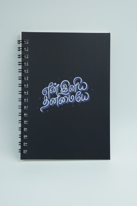 Alone Quote | A6 Pocket Notebook