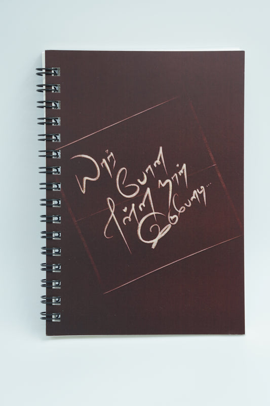 Yaar Pona Yenna Na Irupenadi | Love Theme A6 Notebook