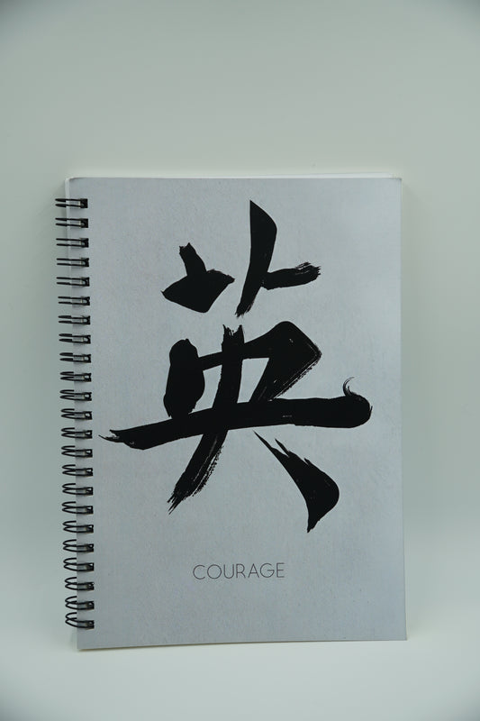 “Courage” – Minimalist Japanese Calligraphy
