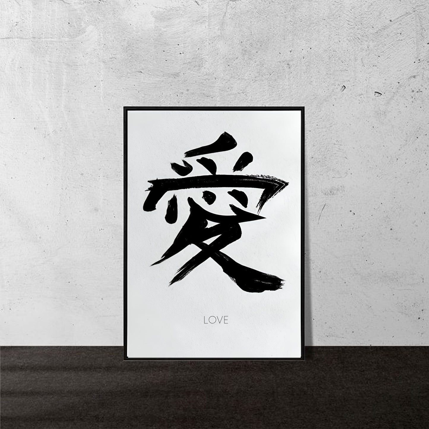 愛 – The Essence of Love
