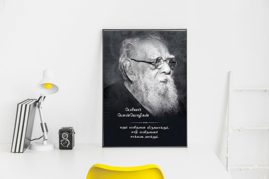 Periyar Quote Poster