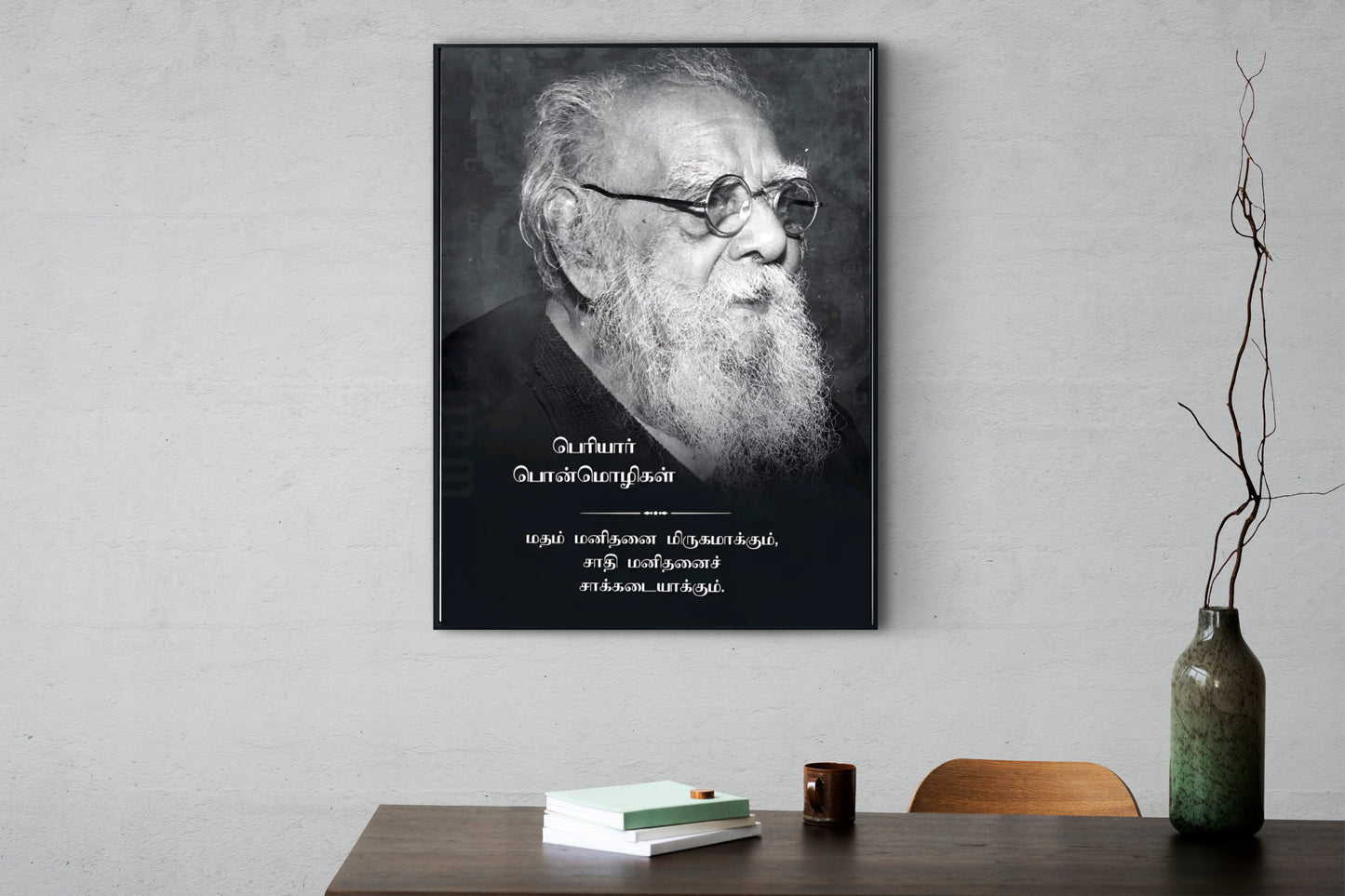 Periyar Quote Poster