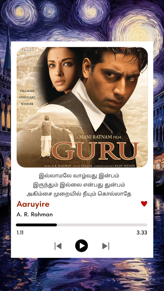 Aaruyire – Guru Movie Polaroid Print