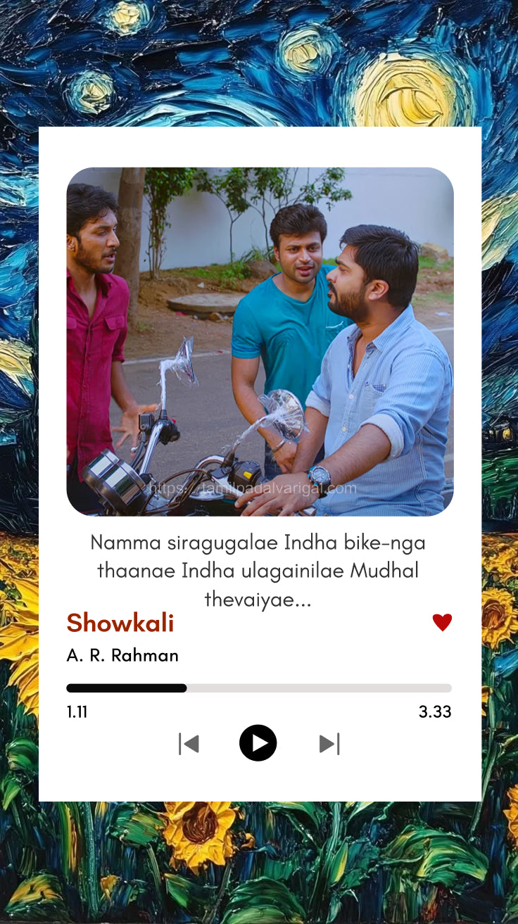 Showkali – STR Achcham Yenbathu Madamayada