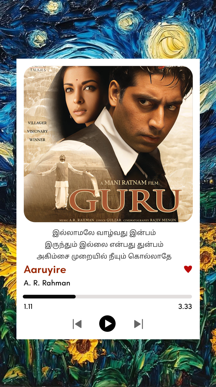 Aaruyire β Guru Movie Polaroid Print