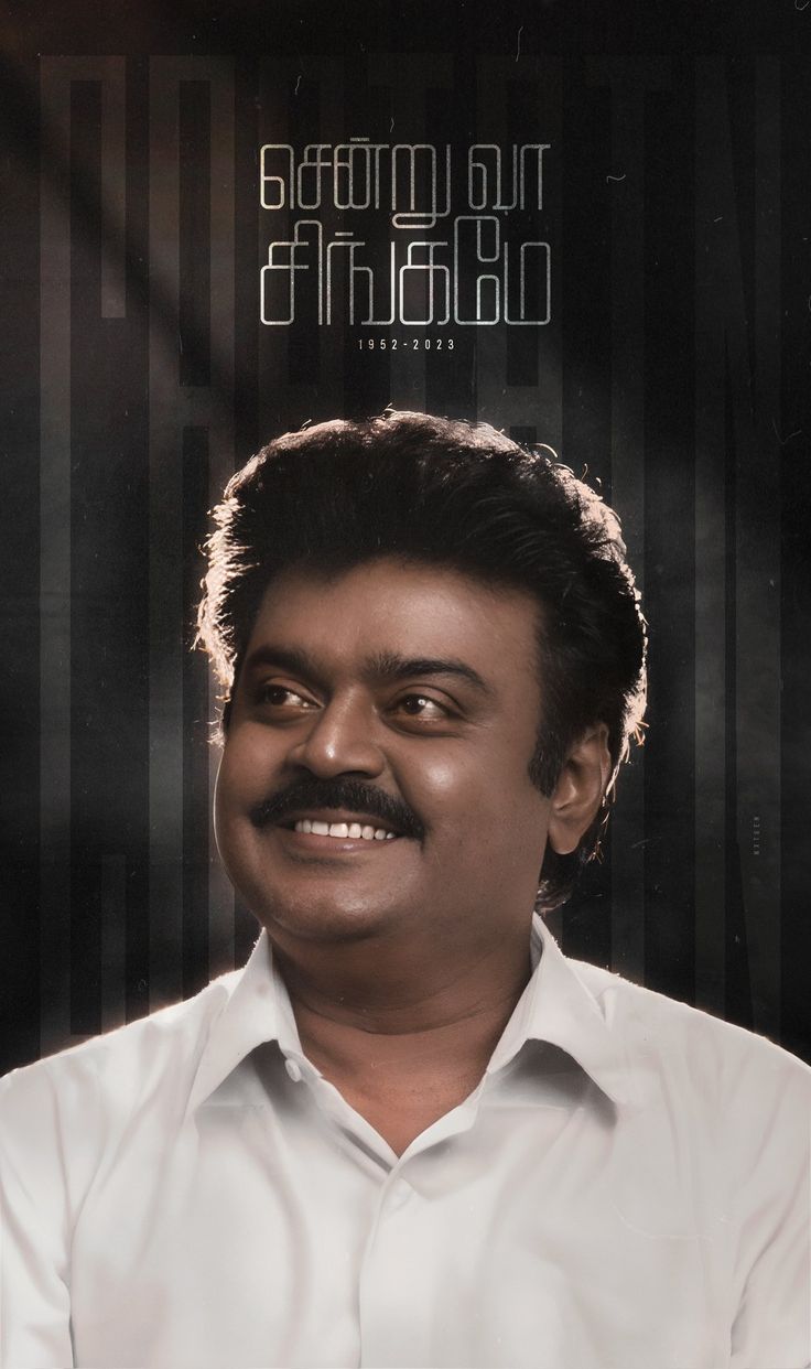 Vijayakanth A4 Poster – ₹30