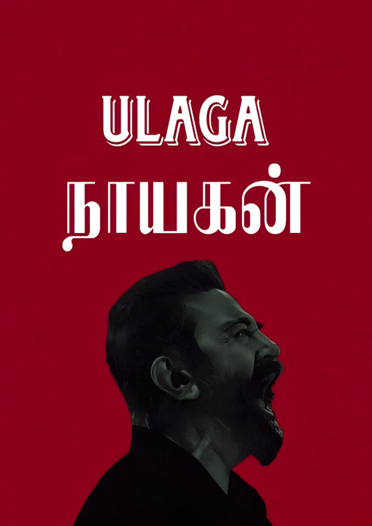 The Roar of Legend | Ulaga Nayagan | Kamal Hasan