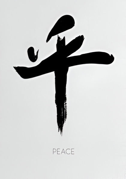 Peace in Strokes – Minimal Zen Wall Poster