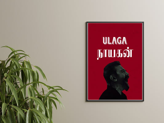 The Roar of Legend | Ulaga Nayagan | Kamal Hasan
