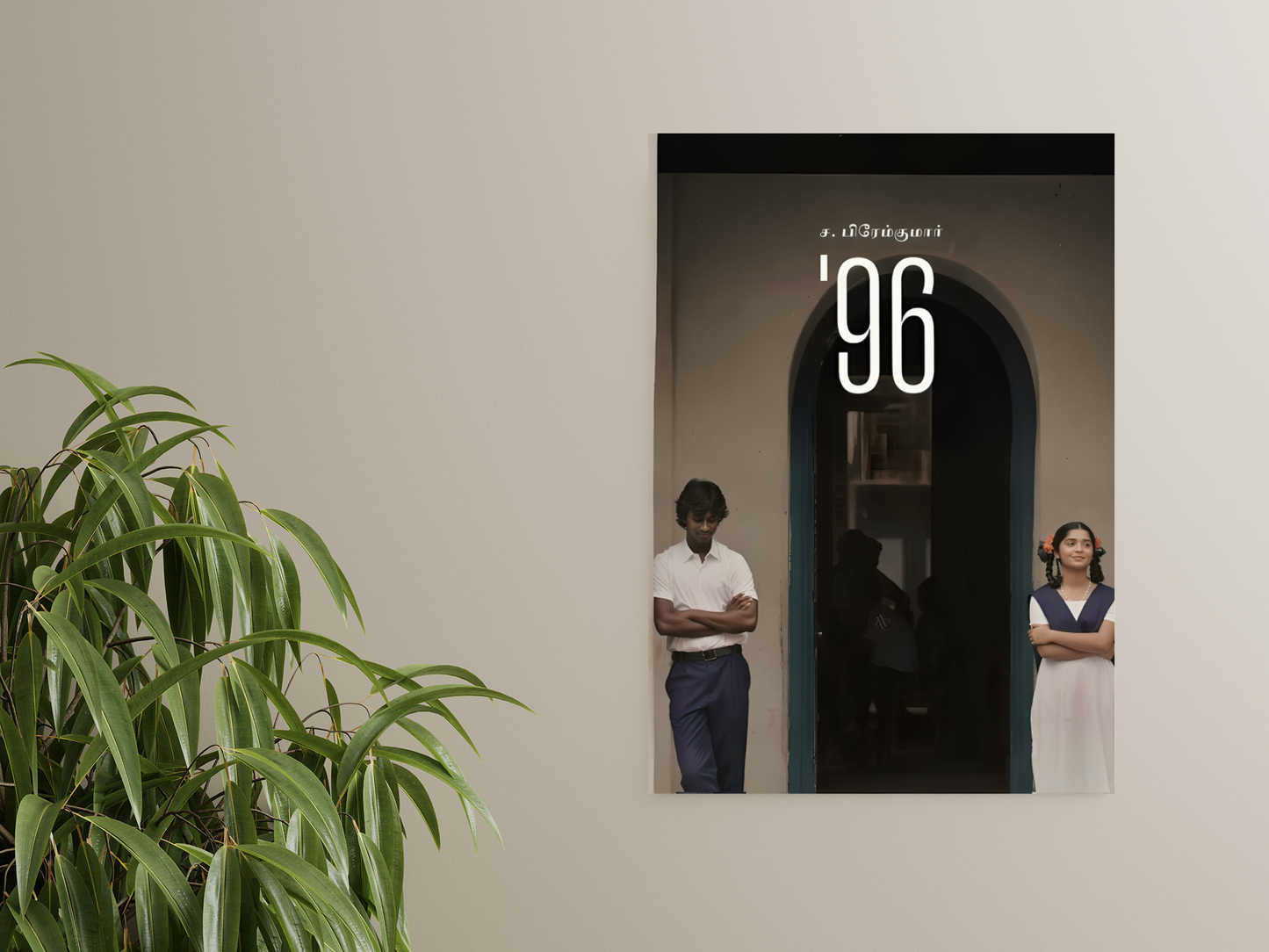 96 Movie Poster A4 Sticker Art - Ram & Janu Romantic Vibe