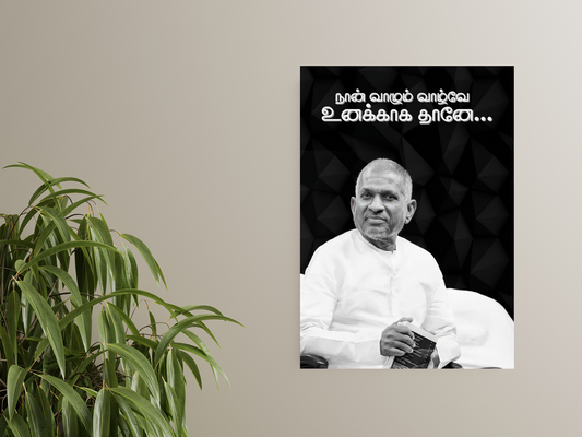 Ilaiyaraaja Quote A4 Poster - Tamil Music Maestro